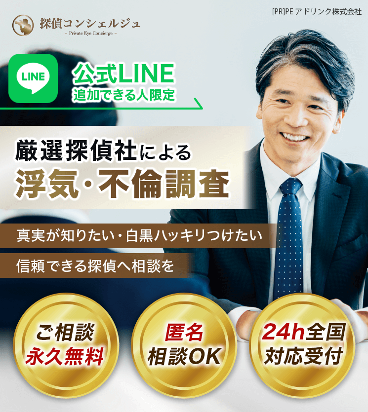 探偵コンシェルジュ